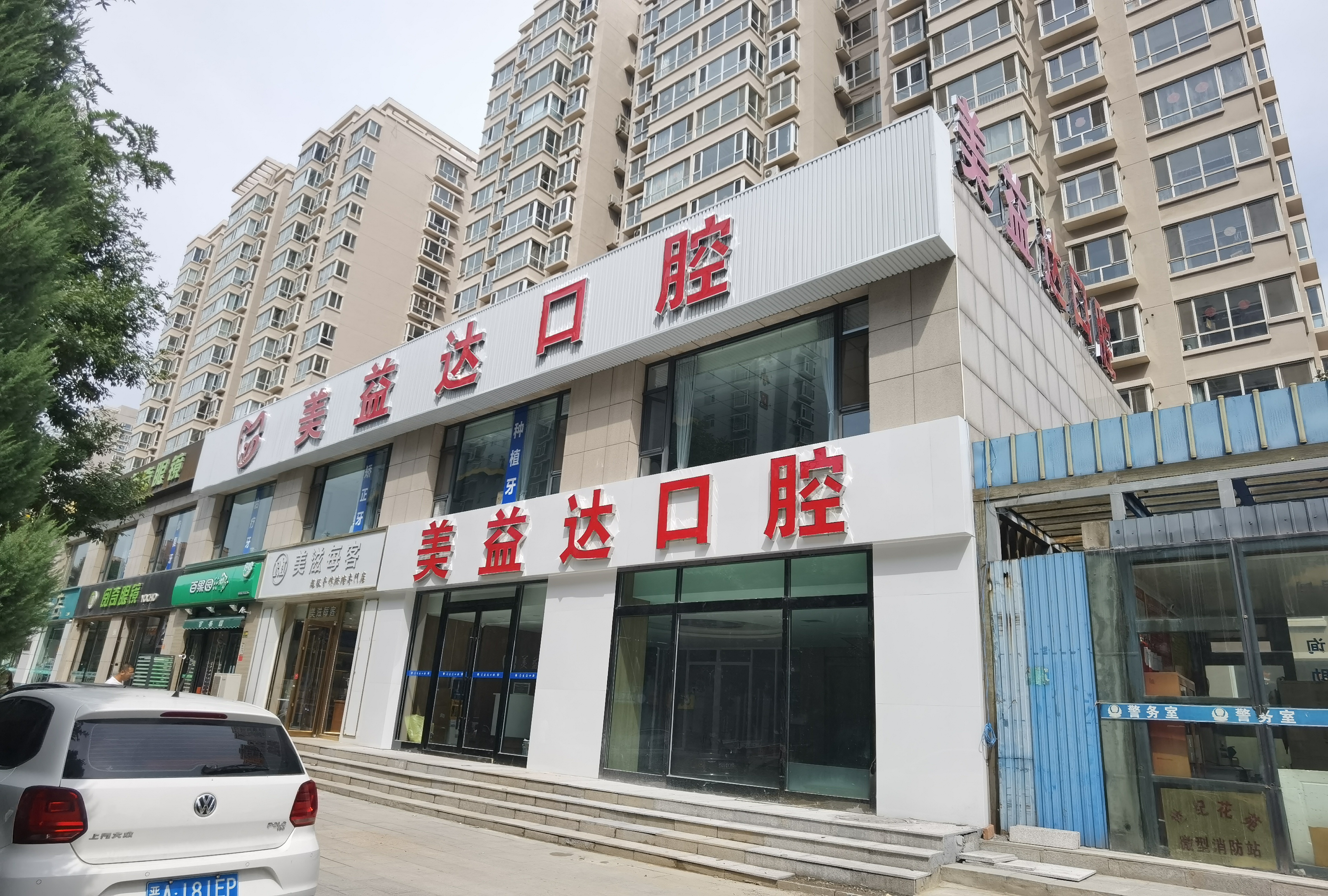 忻州市口腔疾病防治中心单位图片