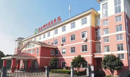 宁波北仑明州康复医院有限公司单位图片