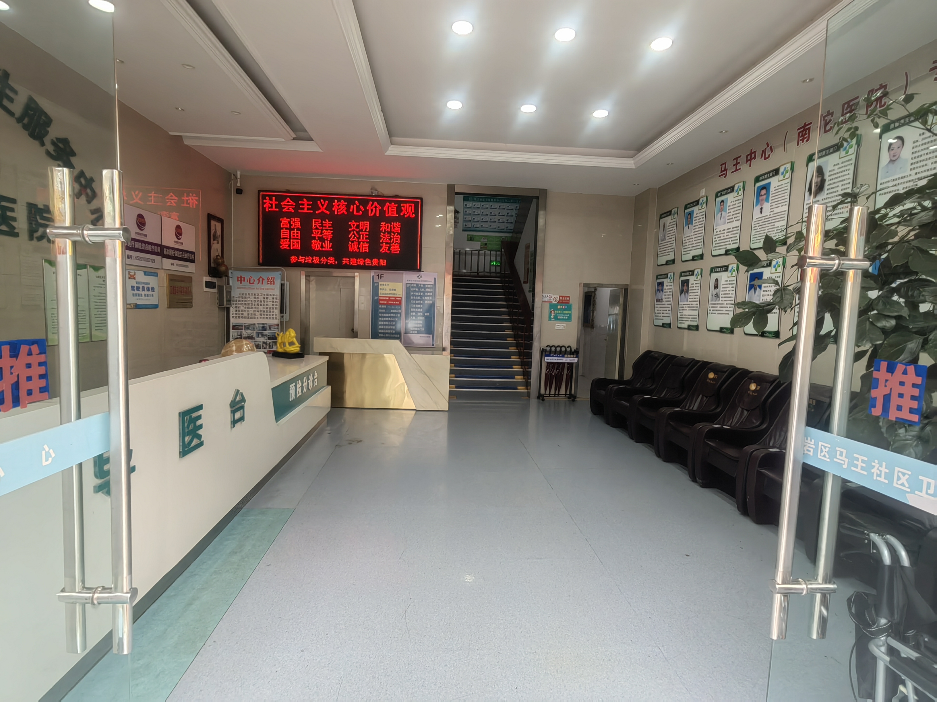 云岩区马王社区卫生服务中心单位图片