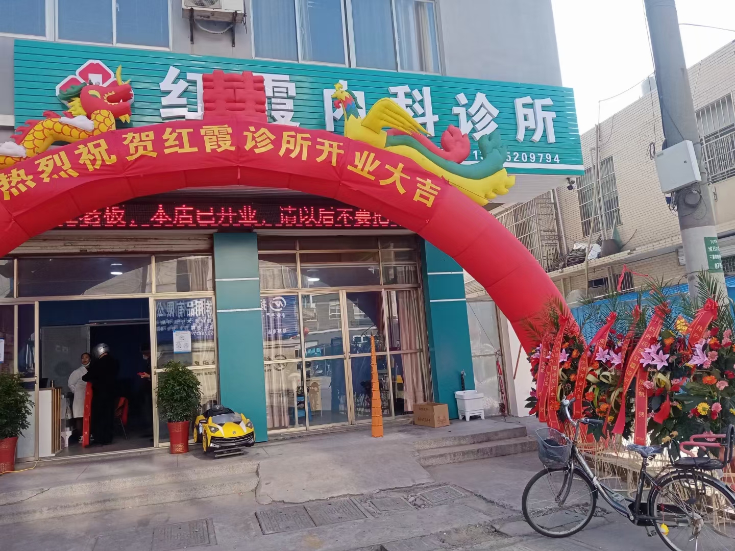 扬州市红霞内科诊所单位图片