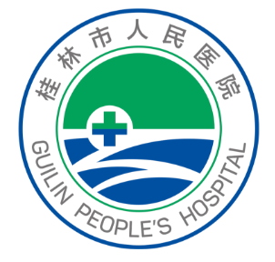 2021年桂林市人民医院招聘简章
