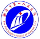 湘潭市第一人民医院