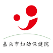 嘉兴市妇幼保健院