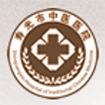 寿光市中医医院