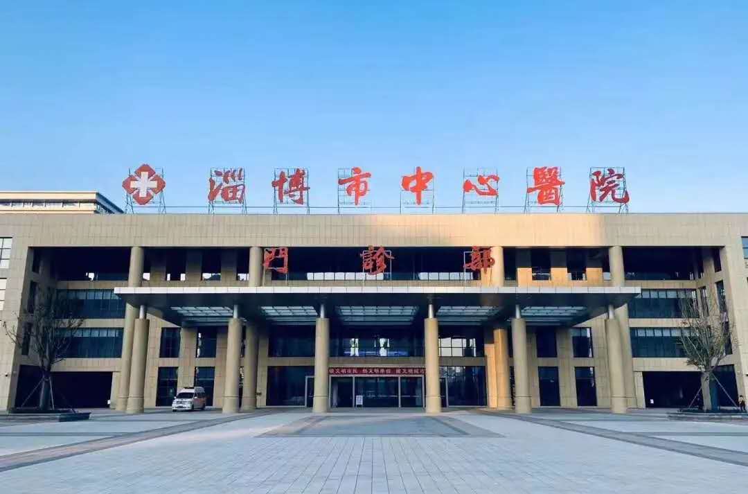 淄博市中心医院招聘(淄博市中心医院招聘2023)